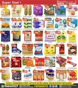 عروض الهند هايبر ماركت الكويت من ٩ حتى ١١ يوليو ٢٠٢٦ صفقات تخفيض الأسعار - الهند هايبر ماركت - الكويت - 9 يوليو 2026 – 11 يوليو 2026 - صفحة 2