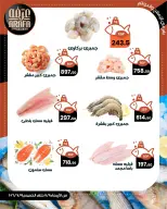 Offres Marché d'Arafa Fayoum de 8 à 9 juillet 2026 Vente de poisson - Marché d'Arafa - Egypte - 8 juillet 2026 – 9 juillet 2026 - Page 6