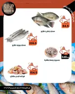 Offres Marché d'Arafa Fayoum de 8 à 9 juillet 2026 Vente de poisson - Marché d'Arafa - Egypte - 8 juillet 2026 – 9 juillet 2026 - Page 3