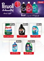Offres Marchés d'Othaim Egypte de 9 à 21 juillet 2026 Offres santé et beauté - Marchés d'Othaim - Egypte - 9 juillet 2026 – 21 juillet 2026 - Page 4