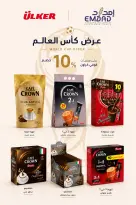 Offres Marchés d'Othaim Egypte de 9 à 21 juillet 2026 Offres santé et beauté - Marchés d'Othaim - Egypte - 9 juillet 2026 – 21 juillet 2026 - Page 24
