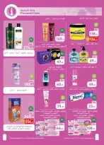 Offres Marchés d'Othaim Egypte de 9 à 21 juillet 2026 Offres santé et beauté - Marchés d'Othaim - Egypte - 9 juillet 2026 – 21 juillet 2026 - Page 3