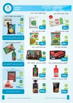 Offres Marchés d'Othaim Egypte de 9 à 21 juillet 2026 Offres santé et beauté - Marchés d'Othaim - Egypte - 9 juillet 2026 – 21 juillet 2026 - Page 11
