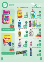 Offres Marchés d'Othaim Egypte de 9 à 21 juillet 2026 Offres santé et beauté - Marchés d'Othaim - Egypte - 9 juillet 2026 – 21 juillet 2026 - Page 2