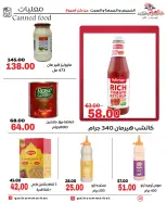 عروض جلهوم ماركت مصر من ٩ حتى ١١ يوليو ٢٠٢٦ عروض نهاية الإسبوع - جلهوم ماركت - مصر - 9 يوليو 2026 – 11 يوليو 2026 - صفحة 18