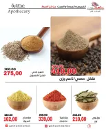 عروض جلهوم ماركت مصر من ٩ حتى ١١ يوليو ٢٠٢٦ عروض نهاية الإسبوع - جلهوم ماركت - مصر - 9 يوليو 2026 – 11 يوليو 2026 - صفحة 9
