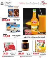 عروض جلهوم ماركت مصر من ٩ حتى ١١ يوليو ٢٠٢٦ عروض نهاية الإسبوع - جلهوم ماركت - مصر - 9 يوليو 2026 – 11 يوليو 2026 - صفحة 23