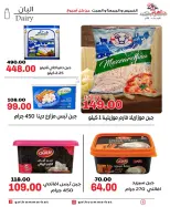 عروض جلهوم ماركت مصر من ٩ حتى ١١ يوليو ٢٠٢٦ عروض نهاية الإسبوع - جلهوم ماركت - مصر - 9 يوليو 2026 – 11 يوليو 2026 - صفحة 4