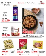 عروض جلهوم ماركت مصر من ٩ حتى ١١ يوليو ٢٠٢٦ عروض نهاية الإسبوع - جلهوم ماركت - مصر - 9 يوليو 2026 – 11 يوليو 2026 - صفحة 25