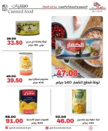 عروض جلهوم ماركت مصر من ٩ حتى ١١ يوليو ٢٠٢٦ عروض نهاية الإسبوع - جلهوم ماركت - مصر - 9 يوليو 2026 – 11 يوليو 2026 - صفحة 15