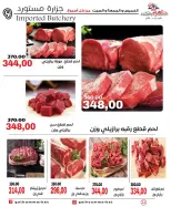 عروض جلهوم ماركت مصر من ٩ حتى ١١ يوليو ٢٠٢٦ عروض نهاية الإسبوع - جلهوم ماركت - مصر - 9 يوليو 2026 – 11 يوليو 2026 - صفحة 11