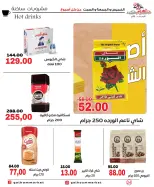 عروض جلهوم ماركت مصر من ٩ حتى ١١ يوليو ٢٠٢٦ عروض نهاية الإسبوع - جلهوم ماركت - مصر - 9 يوليو 2026 – 11 يوليو 2026 - صفحة 24