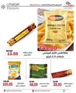 عروض جلهوم ماركت مصر من ٩ حتى ١١ يوليو ٢٠٢٦ عروض نهاية الإسبوع - جلهوم ماركت - مصر - 9 يوليو 2026 – 11 يوليو 2026 - صفحة 20