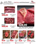 عروض جلهوم ماركت مصر من ٩ حتى ١١ يوليو ٢٠٢٦ عروض نهاية الإسبوع - جلهوم ماركت - مصر - 9 يوليو 2026 – 11 يوليو 2026 - صفحة 13