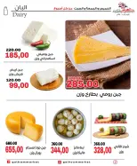 عروض جلهوم ماركت مصر من ٩ حتى ١١ يوليو ٢٠٢٦ عروض نهاية الإسبوع - جلهوم ماركت - مصر - 9 يوليو 2026 – 11 يوليو 2026 - صفحة 2