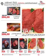 عروض جلهوم ماركت مصر من ٩ حتى ١١ يوليو ٢٠٢٦ عروض نهاية الإسبوع - جلهوم ماركت - مصر - 9 يوليو 2026 – 11 يوليو 2026 - صفحة 10
