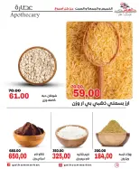 عروض جلهوم ماركت مصر من ٩ حتى ١١ يوليو ٢٠٢٦ عروض نهاية الإسبوع - جلهوم ماركت - مصر - 9 يوليو 2026 – 11 يوليو 2026 - صفحة 8