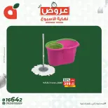 عروض بنده مصر من ٩ حتى ١١ يوليو ٢٠٢٦ عروض نهاية الأسبوع - بنده - مصر - 9 يوليو 2026 – 11 يوليو 2026 - صفحة 7