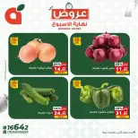 عروض بنده مصر من ٩ حتى ١١ يوليو ٢٠٢٦ عروض نهاية الأسبوع - بنده - مصر - 9 يوليو 2026 – 11 يوليو 2026 - صفحة 2