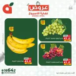 عروض بنده مصر من ٩ حتى ١١ يوليو ٢٠٢٦ عروض نهاية الأسبوع - بنده - مصر - 9 يوليو 2026 – 11 يوليو 2026 - صفحة 4