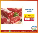 Offres Marchés El Menshawy de 9 à 15 juillet 2026 Offre spéciale - Marchés El Menshawy - Egypte - 9 juillet 2026 – 15 juillet 2026 - Page 2