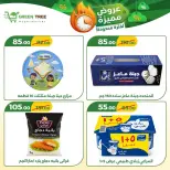 Ofertas de Green Tree Egipto de 9 a 12 julio 2026 Ofertas especiales - Green Tree - Egipto - 9 julio 2026 – 12 julio 2026 - Página 8