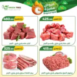 Ofertas de Green Tree Egipto de 9 a 12 julio 2026 Ofertas especiales - Green Tree - Egipto - 9 julio 2026 – 12 julio 2026 - Página 2