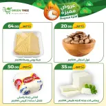 Ofertas de Green Tree Egipto de 9 a 12 julio 2026 Ofertas especiales - Green Tree - Egipto - 9 julio 2026 – 12 julio 2026 - Página 7