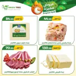 Ofertas de Green Tree Egipto de 9 a 12 julio 2026 Ofertas especiales - Green Tree - Egipto - 9 julio 2026 – 12 julio 2026 - Página 4