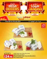 عروض لولو هايبر ماركت مصر من ٩ حتى ١١ يوليو ٢٠٢٦ عروض نهاية الأسبوع الحصرية - لولو - مصر - 9 يوليو 2026 – 11 يوليو 2026 - صفحة 2