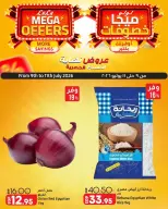 عروض لولو هايبر ماركت مصر من ٩ حتى ١١ يوليو ٢٠٢٦ عروض نهاية الأسبوع الحصرية - لولو - مصر - 9 يوليو 2026 – 11 يوليو 2026 - صفحة 3