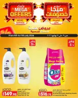 عروض لولو هايبر ماركت مصر من ٩ حتى ١١ يوليو ٢٠٢٦ عروض نهاية الأسبوع الحصرية - لولو - مصر - 9 يوليو 2026 – 11 يوليو 2026 - صفحة 4