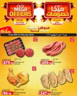 عروض لولو هايبر ماركت مصر من ٩ حتى ١١ يوليو ٢٠٢٦ عروض نهاية الأسبوع الحصرية - لولو - مصر - 9 يوليو 2026 – 11 يوليو 2026 - صفحة 1