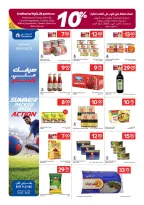 عروض كارفور قطر من ٨ حتى ١٤ يوليو ٢٠٢٦ عروض أهداف مليئة بالحماس - كارفور - قطر - 8 يوليو 2026 – 14 يوليو 2026 - صفحة 14