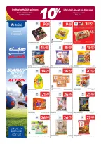 عروض كارفور قطر من ٨ حتى ١٤ يوليو ٢٠٢٦ عروض أهداف مليئة بالحماس - كارفور - قطر - 8 يوليو 2026 – 14 يوليو 2026 - صفحة 16