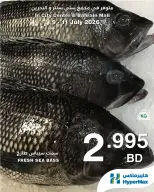 عروض هايبر ماكس البحرين من ٩ حتى ١١ يوليو ٢٠٢٦ صفقات طازجة - هايبر ماكس - البحرين - 9 يوليو 2026 – 11 يوليو 2026 - صفحة 7