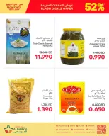 عروض أسواق الدعيسي البحرين من ٩ حتى ١٣ يوليو ٢٠٢٦ صفقات سريعة - أسواق الدعيسي - البحرين - 9 يوليو 2026 – 13 يوليو 2026 - صفحة 2