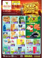 عروض مارك اند سيف بفرع الخوض من ٩ حتى ١٥ يوليو ٢٠٢٦ أيام التخفيضات الكبرى - مارك اند سيف - عمان - 9 يوليو 2026 – 15 يوليو 2026 - صفحة 1