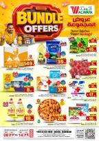 عروض الوفاء هايبر ماركت بفرع سيكو من ٢٢ حتى ٢٨ محرم ١٤٤٨ هـ (٨ إلى ١٤ يوليو ٢٠٢٦) عروض المجموعات - الوفاء هايبر ماركت - السعودية - 8 يوليو 2026 – 14 يوليو 2026 - صفحة 1
