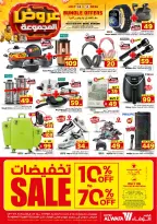 عروض الوفاء هايبر ماركت بفرع سيكو من ٢٢ حتى ٢٨ محرم ١٤٤٨ هـ (٨ إلى ١٤ يوليو ٢٠٢٦) عروض المجموعات - الوفاء هايبر ماركت - السعودية - 8 يوليو 2026 – 14 يوليو 2026 - صفحة 2