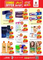 Nesto offers in Almlz, Buraidah, Al Kharj from 22 to 28 Muharram 1448 AH (8 – 14 July 2026) Combo offer - Nesto - Saudi Arabia - 8 July 2026 – 14 July 2026 - Page 16