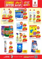 Nesto offers in Almlz, Buraidah, Al Kharj from 22 to 28 Muharram 1448 AH (8 – 14 July 2026) Combo offer - Nesto - Saudi Arabia - 8 July 2026 – 14 July 2026 - Page 24