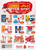 عروض نستو بفروع البطحاء ,العزيزية من ٢٢ حتى ٢٨ محرم ١٤٤٨ هـ (٨ إلى ١٤ يوليو ٢٠٢٦) عرض الكومبو - نستو - السعودية - 8 يوليو 2026 – 14 يوليو 2026 - صفحة 1