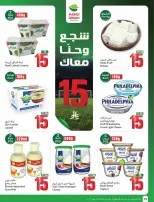 عروض أسواق العثيم السعودية من ٢٢ حتى ٢٨ محرم ١٤٤٨ هـ (٨ إلى ١٤ يوليو ٢٠٢٦) شجع وأحنا معاك - أسواق العثيم - السعودية - 8 يوليو 2026 – 14 يوليو 2026 - صفحة 12