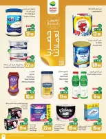 عروض أسواق العثيم السعودية من ٢٢ حتى ٢٨ محرم ١٤٤٨ هـ (٨ إلى ١٤ يوليو ٢٠٢٦) شجع وأحنا معاك - أسواق العثيم - السعودية - 8 يوليو 2026 – 14 يوليو 2026 - صفحة 29