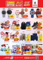 Ofertas de Nesto Dammam de 22 a 28 Muharram 1448 AH (8 – 14 julio 2026) Oferta combinada - Nesto - Arabia Saudita - 8 julio 2026 – 14 julio 2026 - Página 14