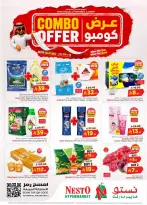 عروض نستو بفرع الخبر من ٢٢ حتى ٢٨ محرم ١٤٤٨ هـ (٨ إلى ١٤ يوليو ٢٠٢٦) عرض الكومبو - نستو - السعودية - 8 يوليو 2026 – 14 يوليو 2026 - صفحة 1