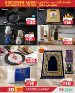 عروض لولو بفرع المنطقة الغربية من ٢٢ حتى ٢٨ محرم ١٤٤٨ هـ (٨ إلى ١٤ يوليو ٢٠٢٦) صفقات التوفير الكبري - لولو - السعودية - 8 يوليو 2026 – 14 يوليو 2026 - صفحة 6