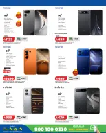 Ofertas de Lulu Arabia Saudita de 22 Muharram a 5 Safar 1448 AH (8 – 21 julio 2026) Ofertas de Digitech - Lulu - Arabia Saudita - 8 julio 2026 – 21 julio 2026 - Página 6
