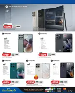 Ofertas de Lulu Arabia Saudita de 22 Muharram a 5 Safar 1448 AH (8 – 21 julio 2026) Ofertas de Digitech - Lulu - Arabia Saudita - 8 julio 2026 – 21 julio 2026 - Página 4